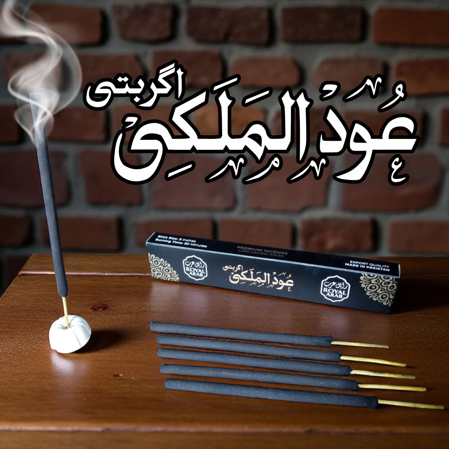 Oud Al Malaki Agarbatti