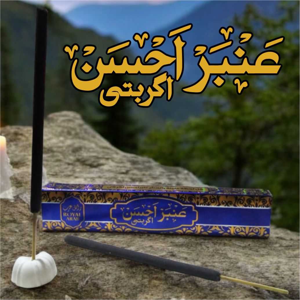 Amber Ahsan Agarbatti