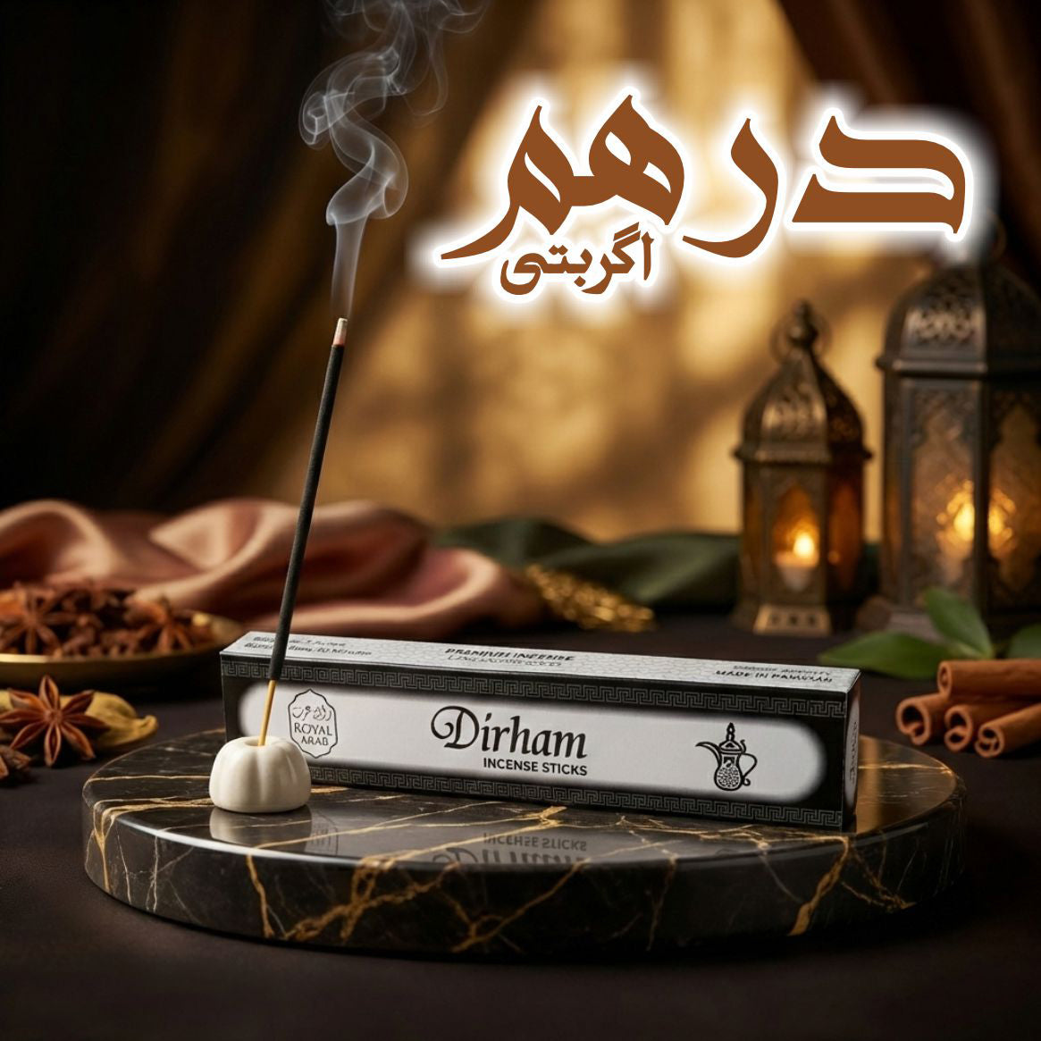 Dirham Agarbatti
