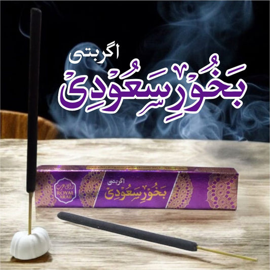 Bakhoor e Saudi Agarbatti