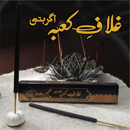 Ghilaf e Kaba Agarbatti