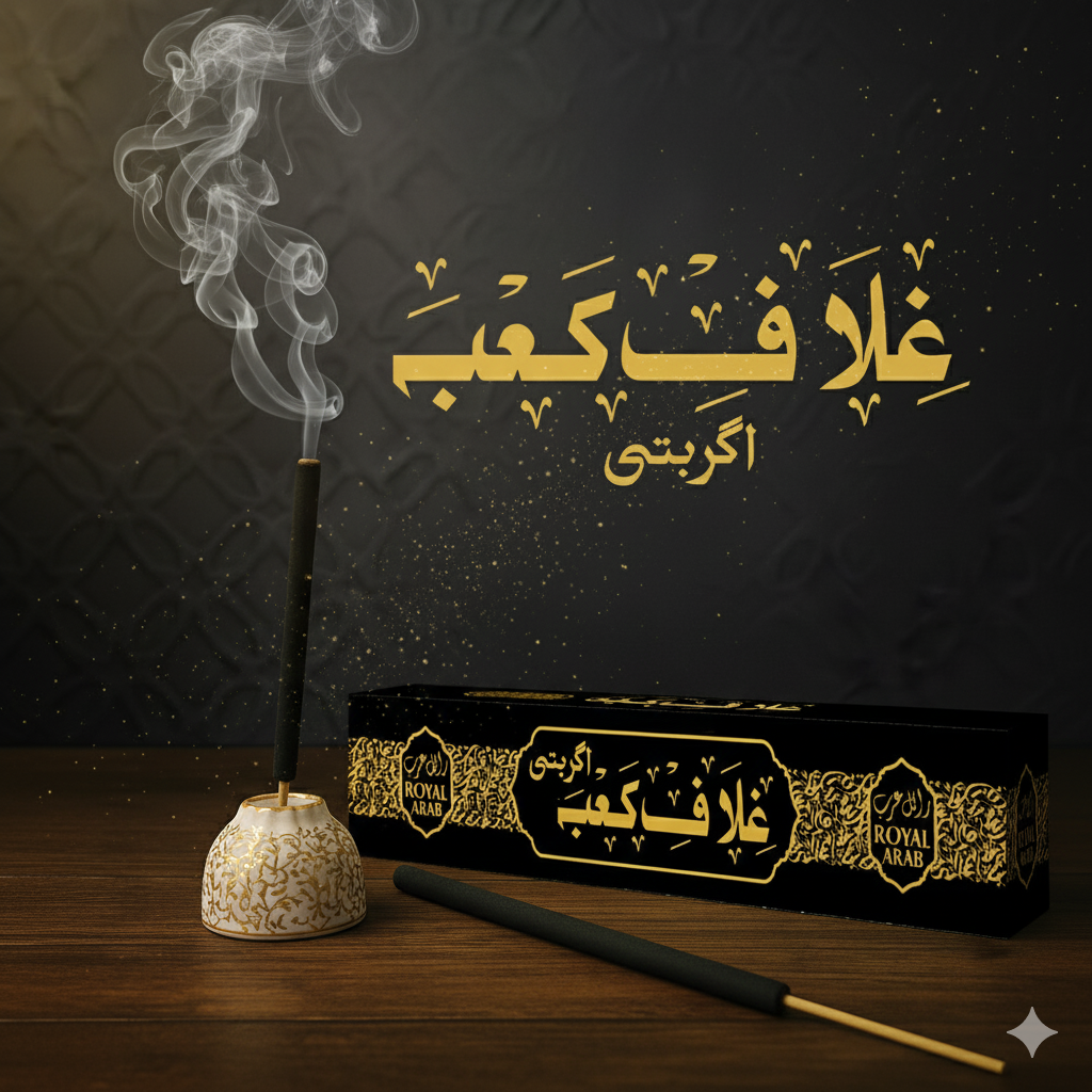 Ghilaf e Kaba Agarbatti
