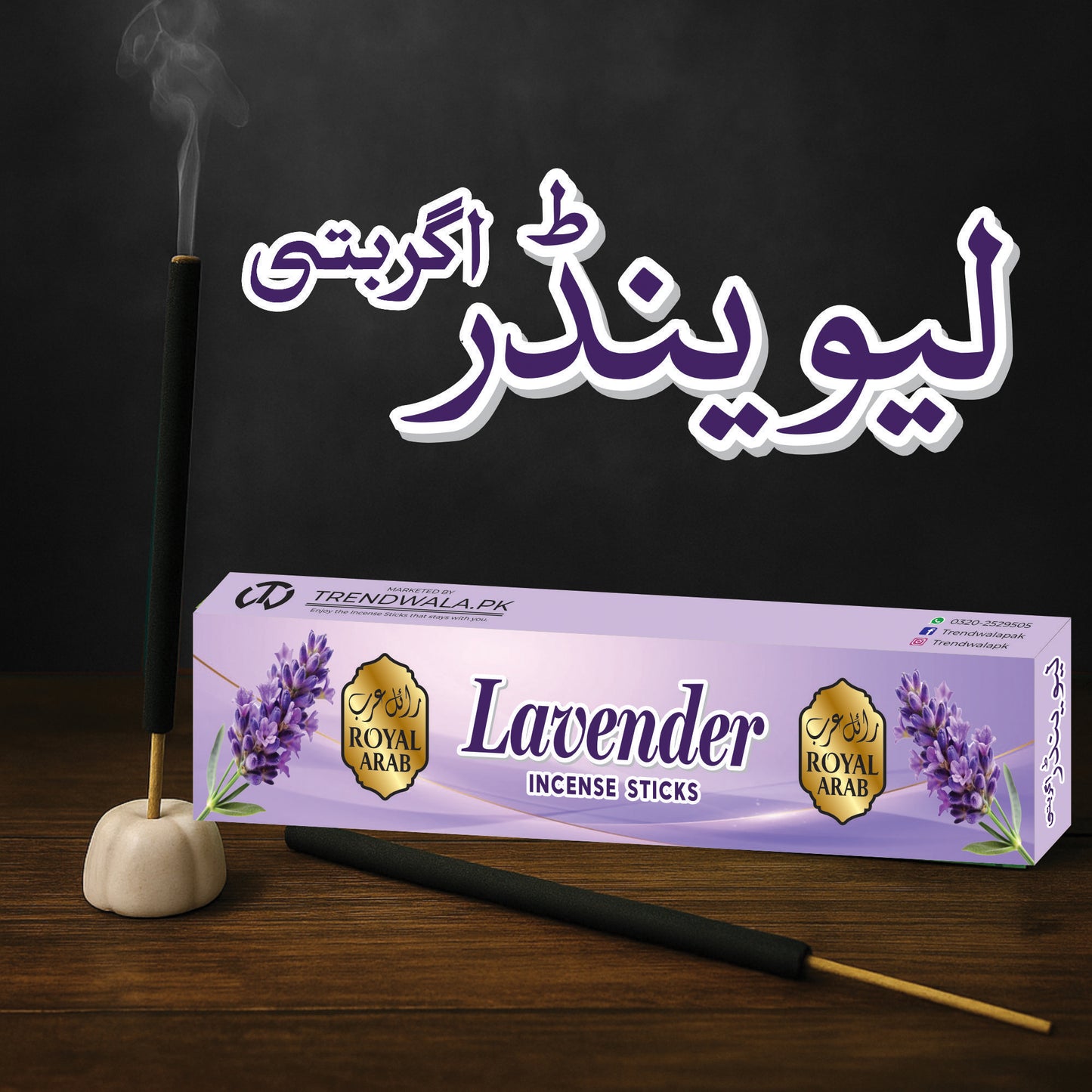 Lavender Agarbatti
